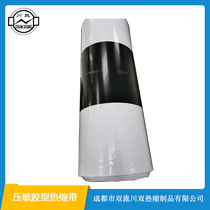 压敏胶型热缩带主图